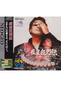 Mahjong Kyo Retsuden (Version Japonaise) / Neo Geo CD
